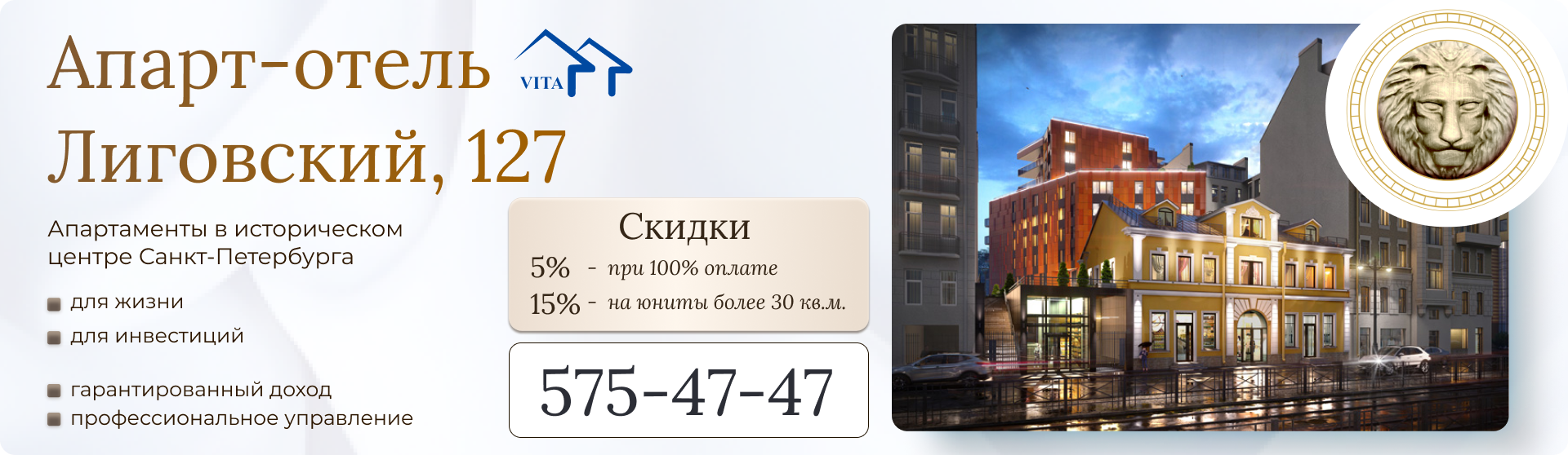 Лиговский