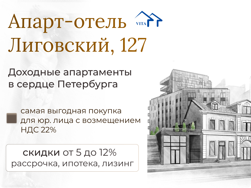 Лиговский 47%