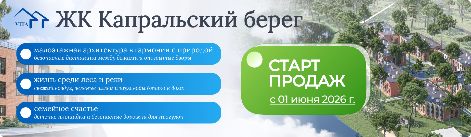 Капральский берег