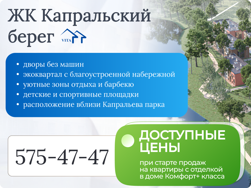 Капральский берег