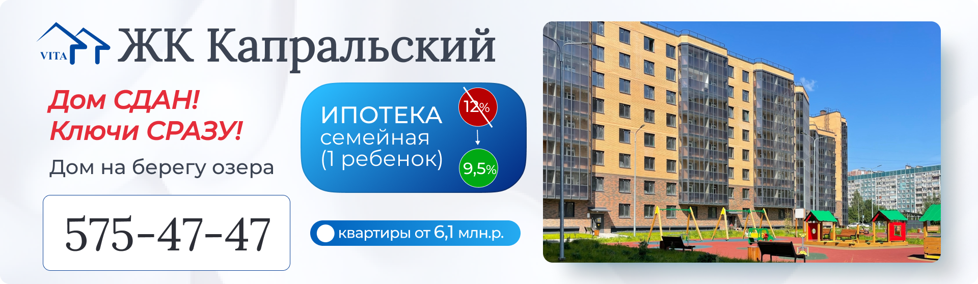 ЖК Капральский