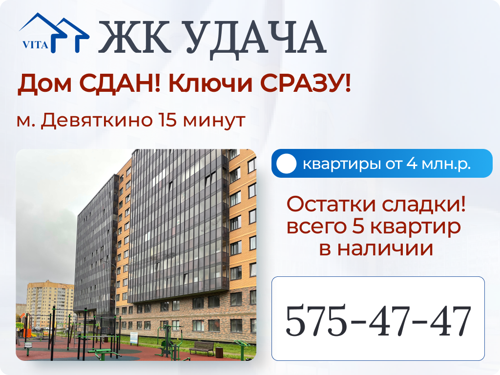 Удача
