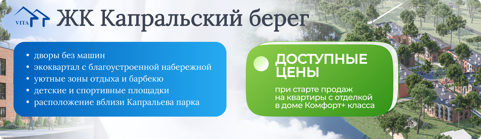 Капральский берег