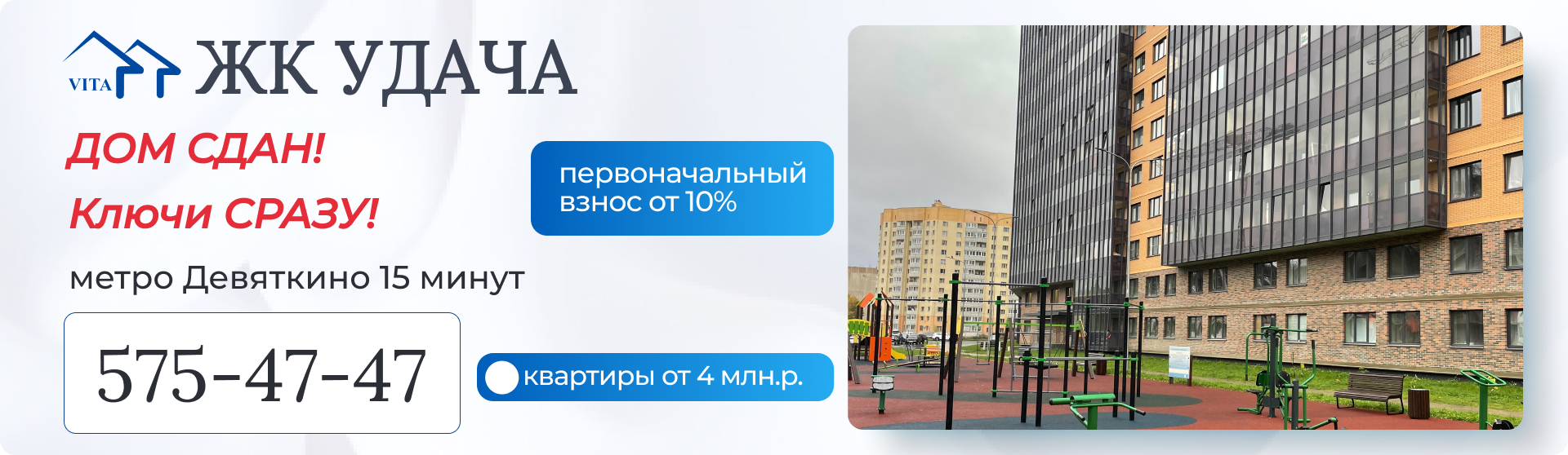 Удача