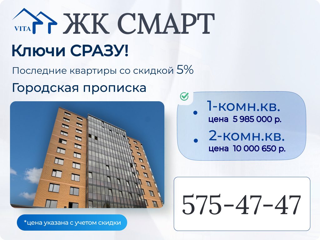ЖК Смарт