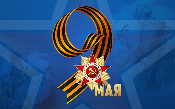 Компания ИСК ВИТА поздравляет Всех с Праздником ПОБЕДЫ!