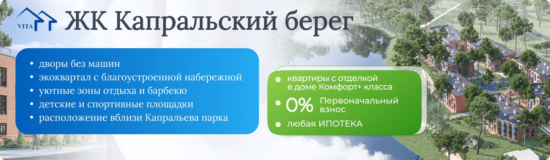 Капральский берег