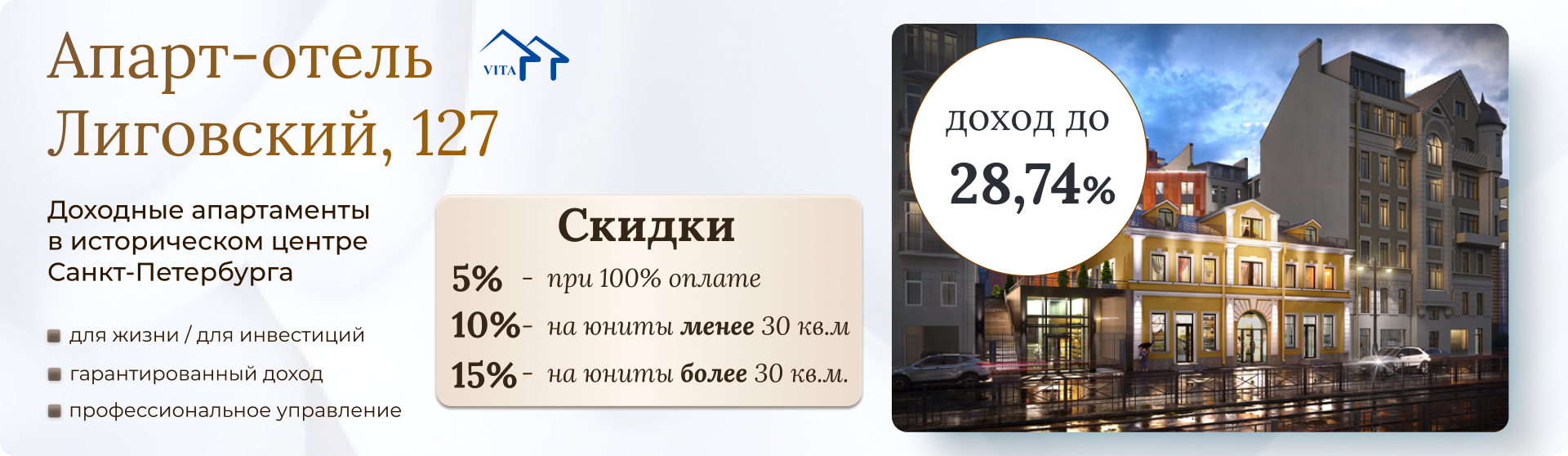 Лиговский