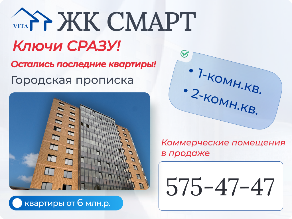 ЖК Смарт