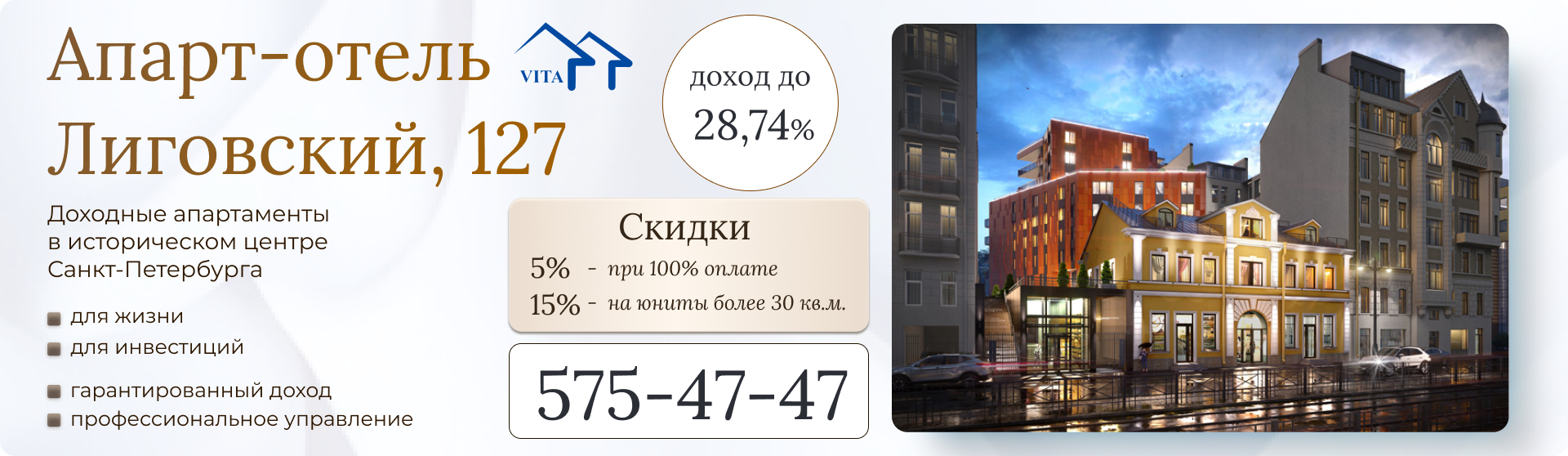 Лиговский